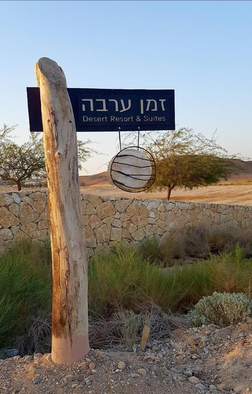Zman Arava Βίλα Tzukim Εξωτερικό φωτογραφία